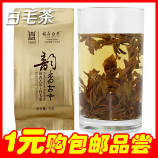  古德茶业 福鼎白茶 特价春茶叶 韵香古今·白毛茶 包邮品尝5g