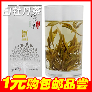  古德茶业 福鼎白茶 特价春茶叶 白牡丹茶 包邮品尝 5g