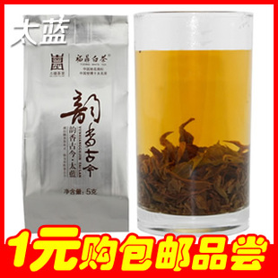  古德茶业 福鼎白茶 特价春茶叶 韵香古今·太蓝 包邮品尝 5g