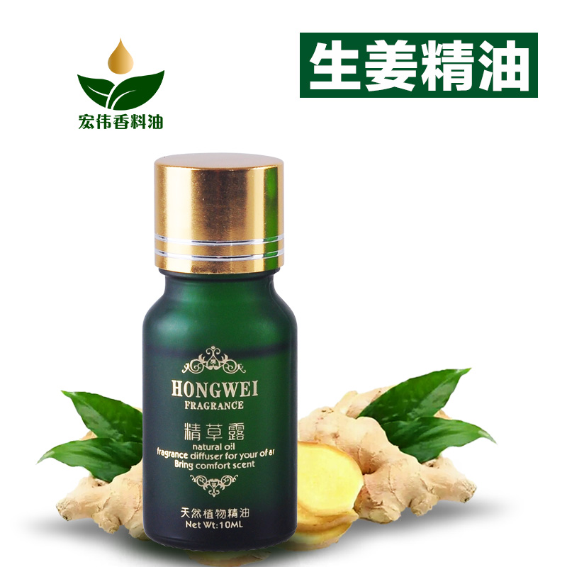 天然单方 生姜精油10ML 泡脚 刮痧祛寒去湿 暖身护发活络按摩油|ruв категории Средства для ухода за собой, эфирные масла Ароматерапия, эфирное масло - от Buy2taobao.com для оказания профессиональной услуги покупки агента Taobao