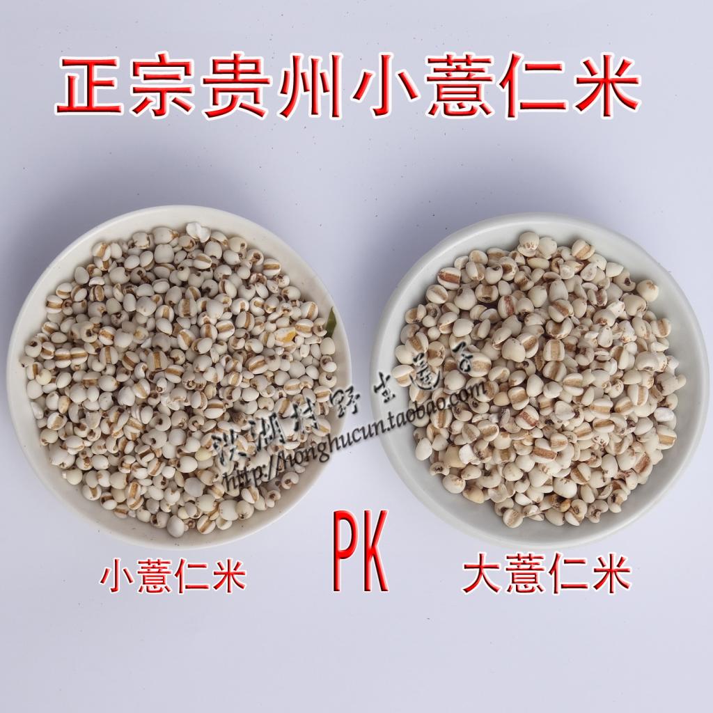 new goods Guizhou Farm bulk Super Coarse Cereals Job's tears high quality Cephalostachyum Sheng Pu Barley kernelsin the Agri rice/Dried foods/Condiment , Meter/Flour/Grains , Rice , Barley category - from Buy2taobao.com to provide professional Taobao agent buy service