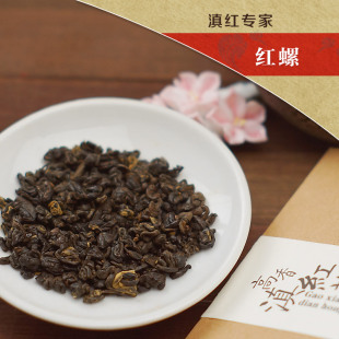  云南凤庆滇红茶 小红螺 碧螺春茶 特价包邮秒杀