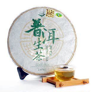 【九块邮独享】云南吉顺号普洱茶 生茶叶 99系列七子饼茶 明前春