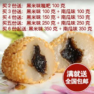  特产土楼客家糍粑芝麻味500克大礼包休闲零食麻薯台湾凹蛋糕甜点