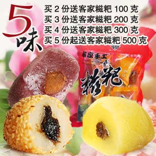 【食品】客家土楼麻薯礼包500g