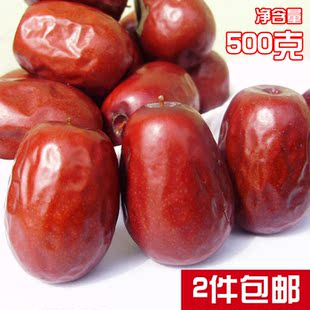  新疆特产和田大枣红枣子 二级阿克苏有机骏枣玉枣 2斤包邮