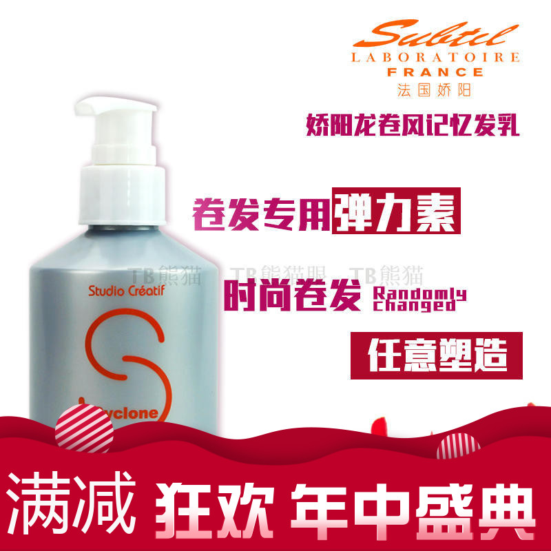 Jiao Yang Kafu Tornado memory Fat milk Elastin Curls Moisture Stereotype Lasting Essence Elastinin the Hair Care/Wig , Hair Styling category - from Buy2taobao.com to provide professional Taobao agent buy service