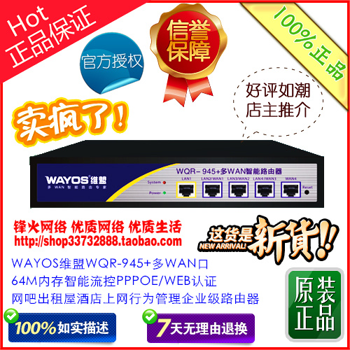 Беспроводной маршрутизатор Other brands WAYOS FBM Беспроводной маршрутизатор Other brands WAYOS FBM
