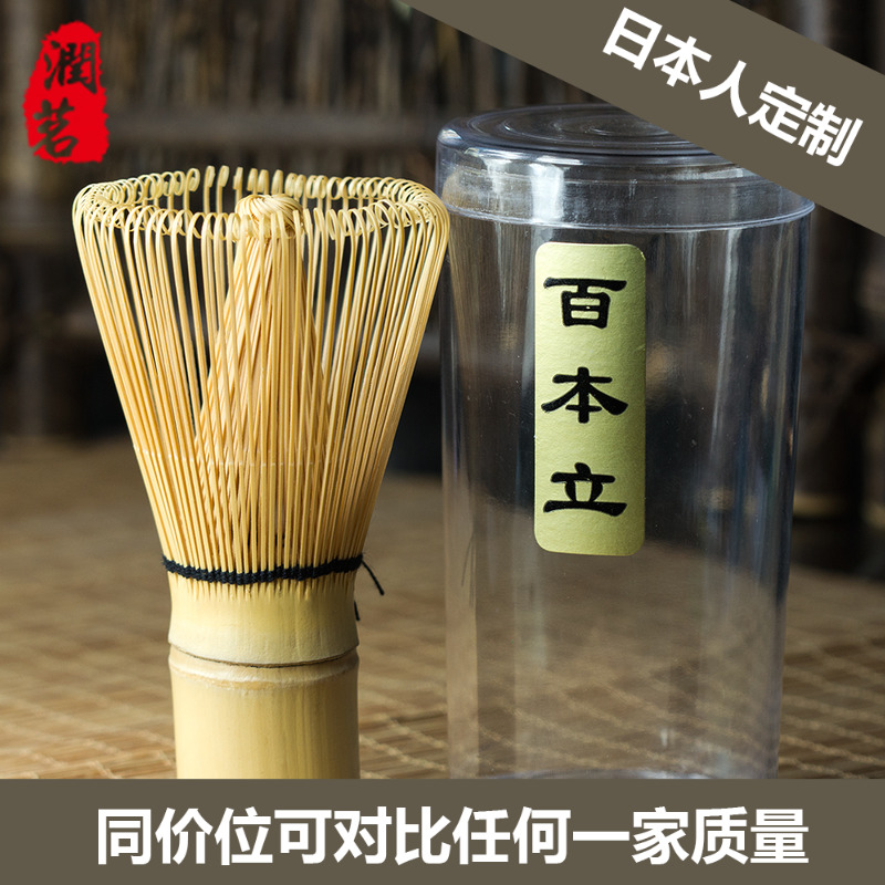 茶筅百本立日本茶道用具竹制茶筅竹日式抹茶刷子攪拌刷抹茶茶筅在類目 餐飲具, 茶具, 茶道/零配中 - 來自Buy2taobao.com提供專業的淘寶代購服務