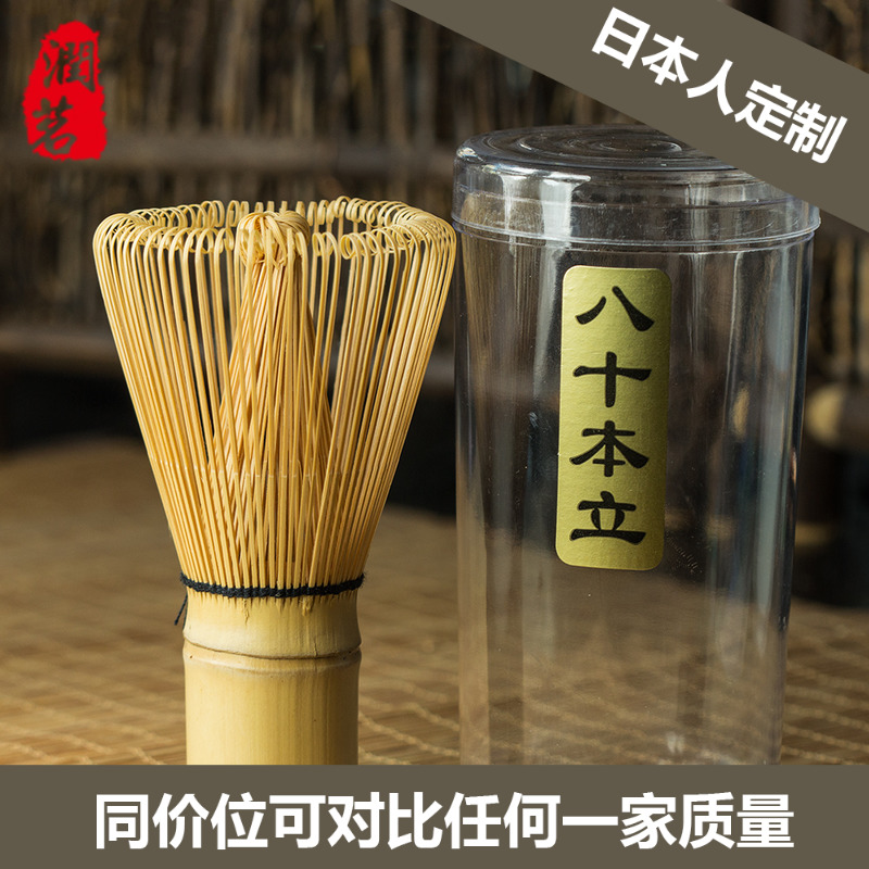八十本立金竹茶筅 抹茶用具 金竹茶筅 抹茶刷 茶筅包邮 茶筅竹在类目 餐饮具, 茶具, 茶道/零配中 - 来自Buy2taobao.com提供专业的淘宝代购服务