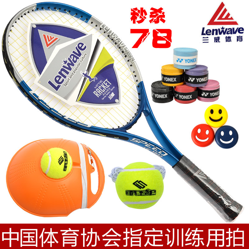 Tennis racket special tennis for beginners making a genuine hot crazy Rob a buy-on-get a full set of attachments and email