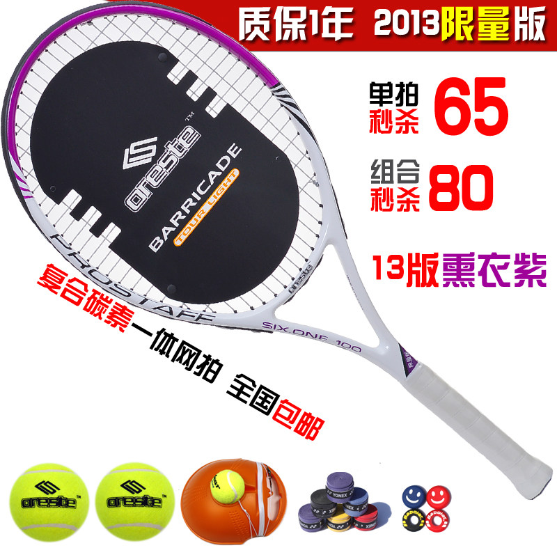 Buy 1, get 10 tennis racket tennis racket for beginners composite carbon for men and women a genuine one shot specials email