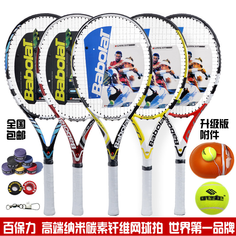 Tennis racket authentic BABOLAT/Pak/ridge of GT technology Nano carbon fiber materials tennis package mail