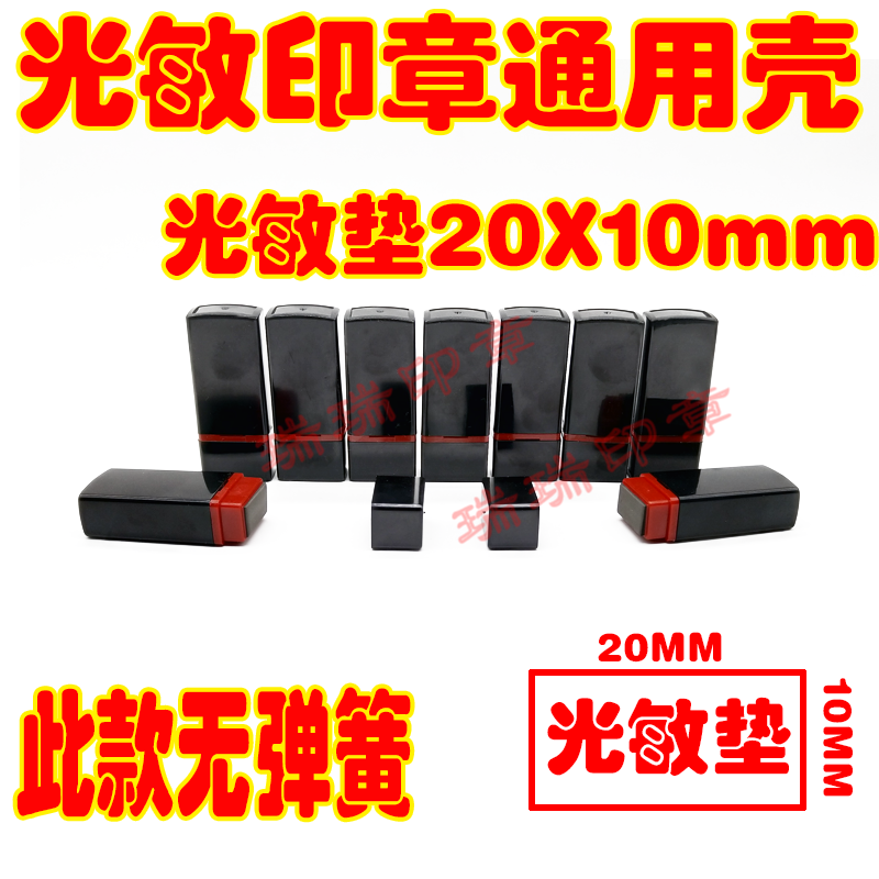 HA原子光敏印章通用20x10mm刻章印章材料配7mm光敏垫光敏印章材料在类目 个性定制/设计服务/DIY, 办公/文具定制, 私章/趣味印章刻制服务中 - 来自Buy2taobao.com提供专业的淘宝代购服务