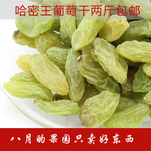  新疆哈密王葡萄干无核绿葡萄干500g2斤包邮特价新疆 自然风干