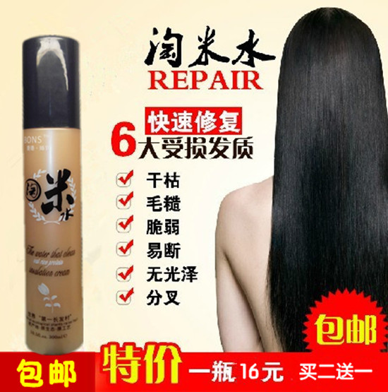 <em>头发营养液</em>淘宝网<em>头发营养液价格</em>,头发营养液