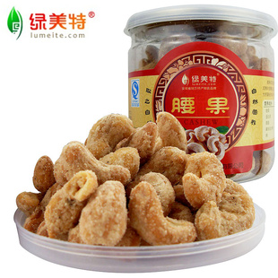  包邮 越南腰果批发 盐焗炭烧腰果 碳烧原味小包装 干果炒货坚果