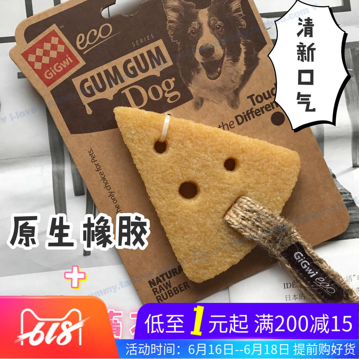 包邮 GiGwi贵为宠物狗狗洁齿玩具 原生橡胶磨牙玩具 薄荷清新口气|msdalam kategori haiwan peliharaan/makanan haiwan dan bekalan, Cat/Mainan anjing, mainan bunyi - dari Buy2taobao.com untuk memberikan perkhidmatan ejen Taobao profesional membeli