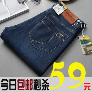  春季新款JEEP吉普男式直筒斜插式口袋 正品牛仔裤 男 包邮