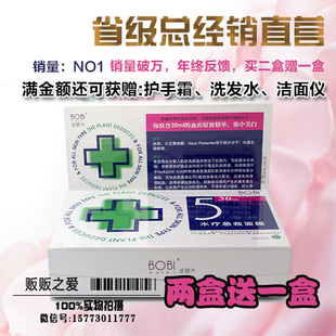 【BOBIWATER 大礼包】BOBI WATER 波碧水面膜 补水美白淡斑祛痘
