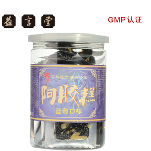  【聚年货】益言堂专柜正品 山东东阿即食蓝莓阿胶糕 固元膏 240克