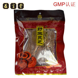  益言堂正品 特级野生灵芝片 野生灵芝切片100g  深山老林平盖灵芝