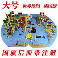 包邮特大号中国世界地图拼图拼版儿童益智立体