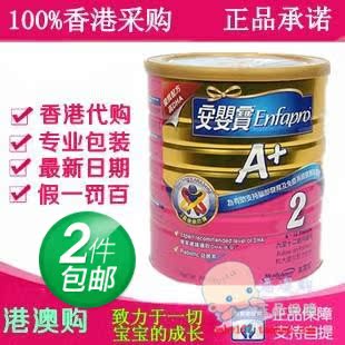  香港代购万宁超市正品港版美赞臣2段安婴宝A+2婴幼儿牛奶粉900g克