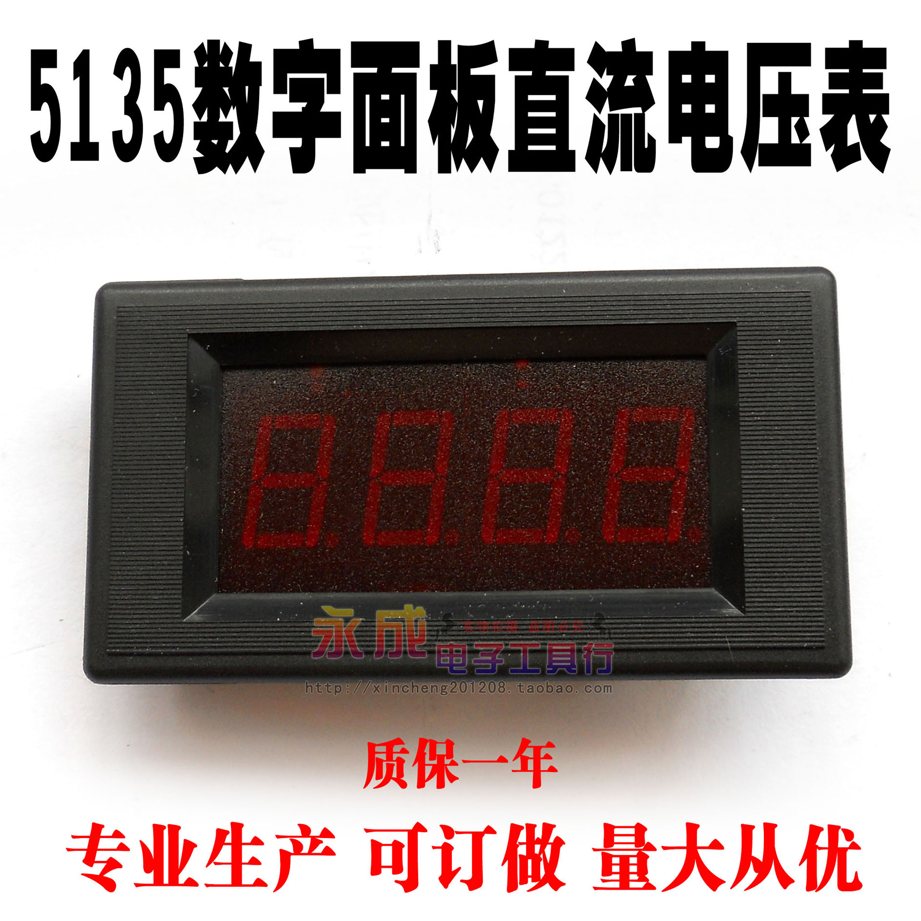 三位半数显表头5135数字直流电压表面板表DC2V 20V 200V 600V在类目 五金/工具, 仪器仪表, 电表中 - 来自Buy2taobao.com提供专业的淘宝代购服务