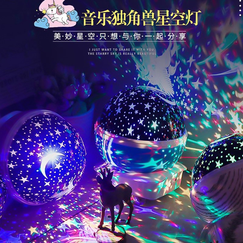 星空投影灯仪浪漫旋转满天星儿童房间卧室梦幻夜空星座星星灯少女|ruв категории игрушка/коляска/головоломка/блоки/модель, электронный/сила/надувной/хитрые игрушки, светящиеся игрушки - от Buy2taobao.com для оказания профессиональной услуги покупки агента Taobao
