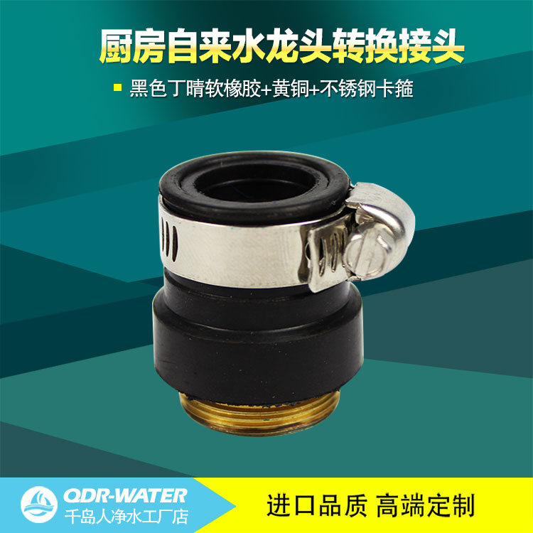 廚房自來水龍頭轉換接頭 龍頭水管橡膠頭 洗車園林淨水過濾器配件在類目 鮮花速遞/花卉仿真/綠植園藝, 園藝用品, 水槍/地埋式噴頭, 接頭等配件中 - 來自Buy2taobao.com提供專業的淘寶代購服務