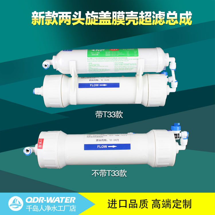 千岛人定制新款膜壳UF超滤总成 含膜壳后置活性炭超滤膜冲洗球阀|msdalam kategori keluarga/Alat Pembersihan peribadi, perkakas kebersihan/aksesori bilik mandi, penapis/penulen air - dari Buy2taobao.com untuk memberikan perkhidmatan ejen Taobao profesional membeli