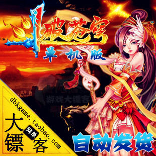 斗破苍穹2单机版商业绿色服务端 配套GM系统