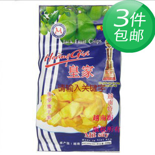  3袋起全国包邮 越南特产进口正品休闲零食品皇家菠萝蜜干250G克