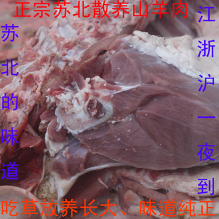  鲜羊肉正宗散养山羊肉新鲜生羊肉生羊排新鲜羊腿肉羊排黑山羊汤
