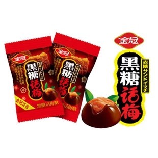  正宗金冠 黑糖话梅糖  话梅黑糖 金冠话梅糖 250克散称包装