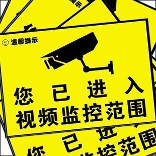 厂家直销 内有监控摄像头贴纸标牌监控贴警示贴在类目 电子/电工, 监控器材及系统, 监控摄像机, 仿真摄像机中 - 来自Buy2taobao.com提供专业的淘宝代购服务