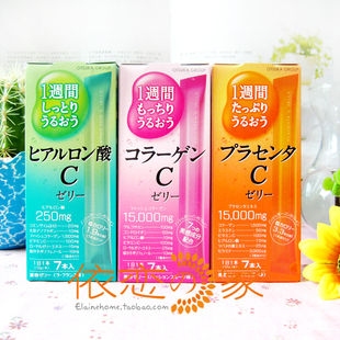  依恋家 日本大塚肌C鱼骨胶原蛋白+VC+玻尿酸美容果冻7条7日量