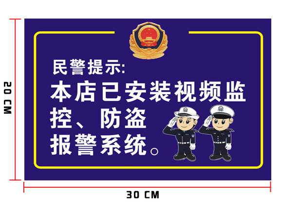 人气!监控警示贴 内有监控摄像头贴纸报警警示牌PVC材料 室外可用在类目 电子/电工, 监控器材及系统, 监控摄像机, 仿真摄像机中 - 来自Buy2taobao.com提供专业的淘宝代购服务