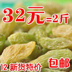  新疆特产吐鲁番葡萄干无核葡萄干500g*2件新疆葡萄干绿提子干包邮