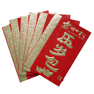  年货 新年红包 利是封 6枚装 多款可选 春节礼品