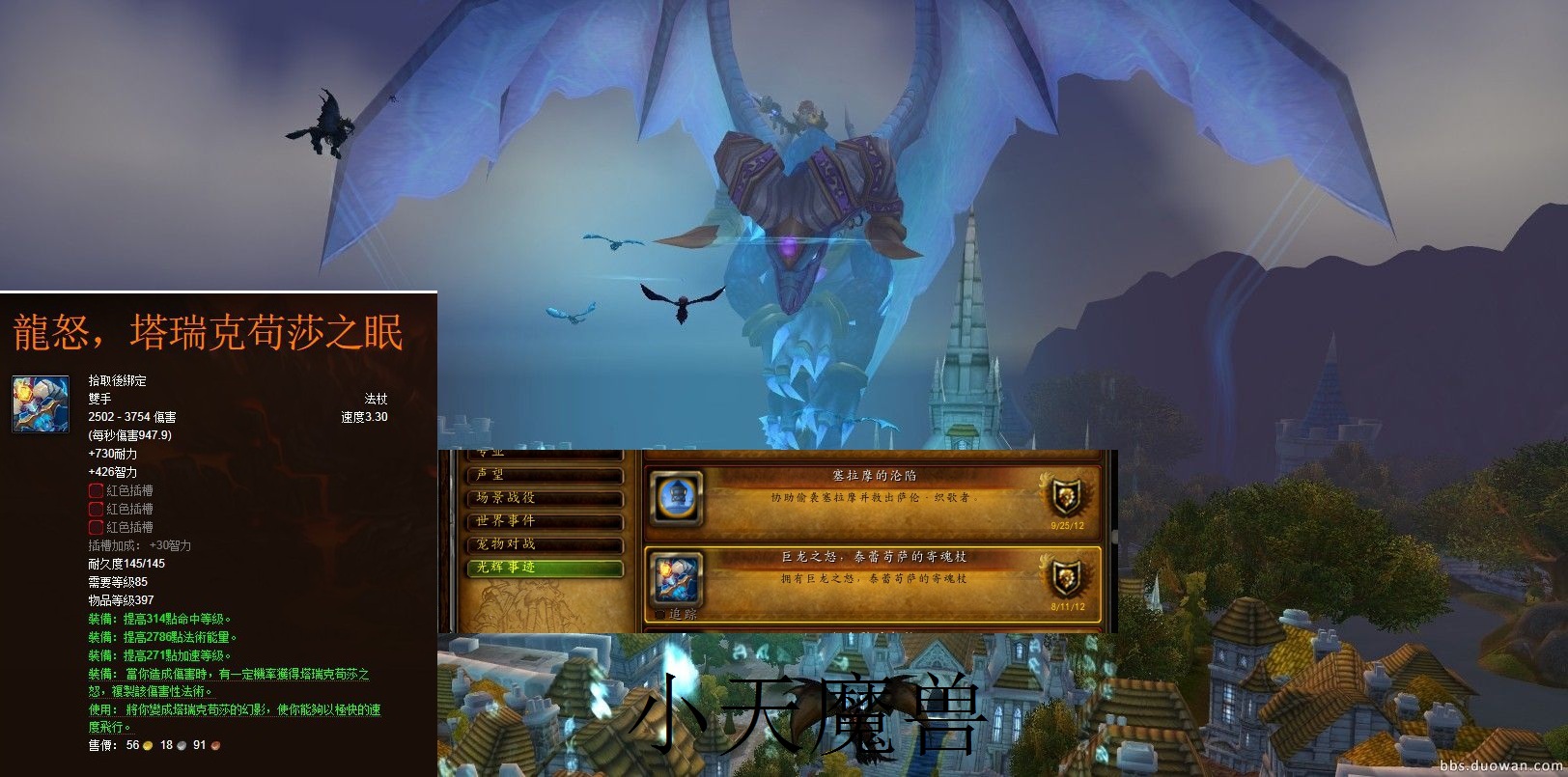 魔兽世界 橙杖代练P1\/P2\/P3 委派任务带打 橙匕