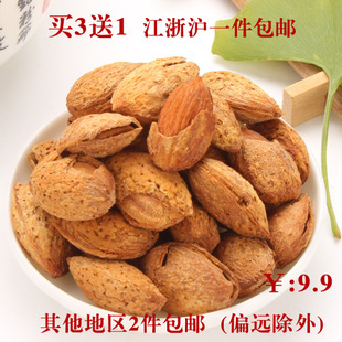  【vip购优汇】红福来 坚果新疆巴旦木薄壳杏仁128g 买3包邮再送1