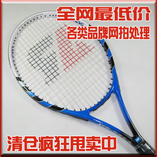 Adult tennis racket inventory tennis racquet network defects of aluminum alloy networks original specials-one network