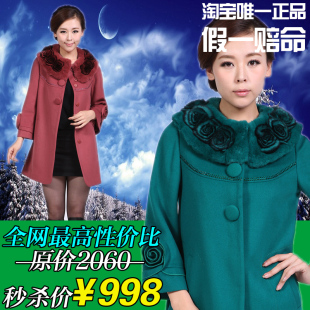  靓月专柜正品冬季新款女装 獭兔毛领韩版羊绒大衣大码毛呢外套316