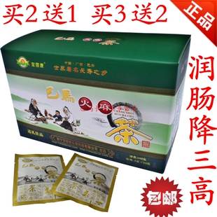  巴马特产火麻茶 养肝护肝 通便 100克保健养生茶 润肠降三高 包邮