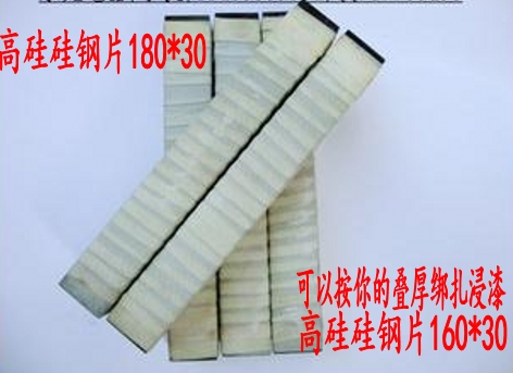 条形硅钢片0.35按你的要求绑扎浸漆 180*30*25,一公斤的规格在类目 影音电器, 影音家电配件, hifi音响配件, 变压器中 - 来自Buy2taobao.com提供专业的淘宝代购服务