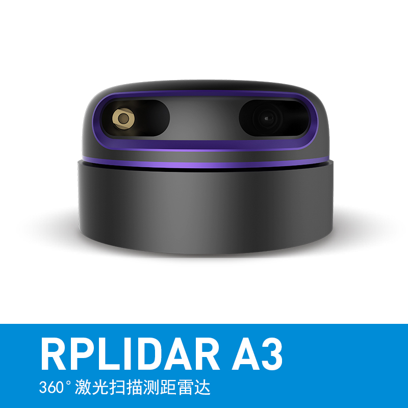 ROS激光雷達RPLIDAR-A3(新品現貨)在類目 3C數碼配件, 電子元器件市場, 電子元件, 傳感器中 - 來自Buy2taobao.com提供專業的淘寶代購服務
