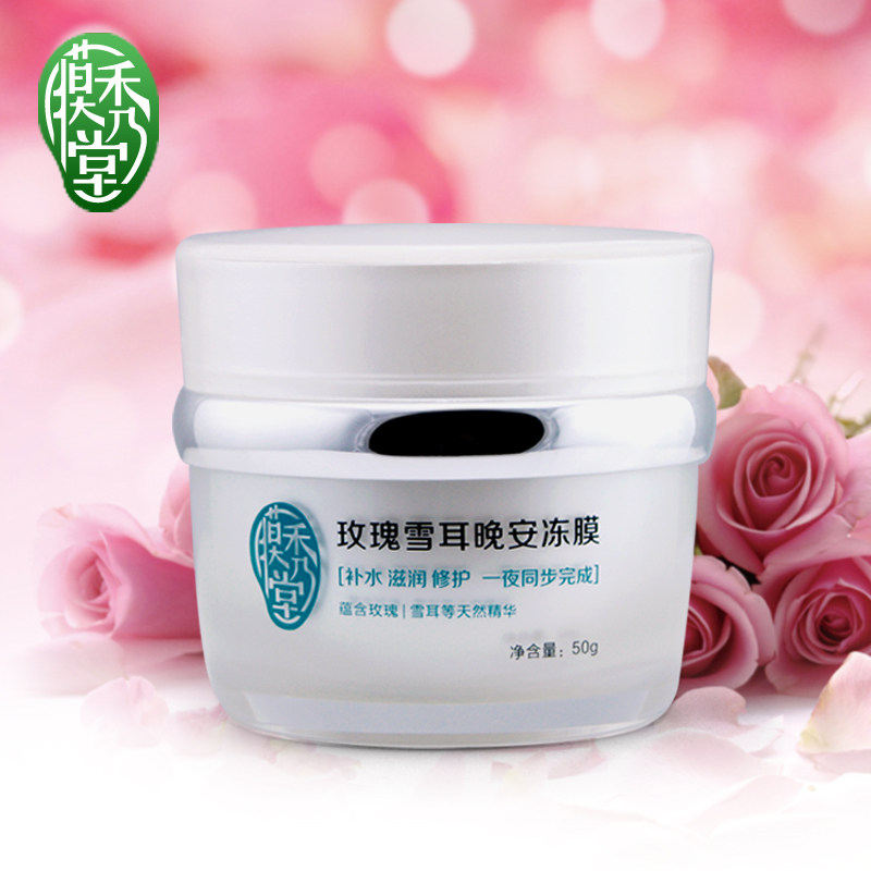 膜秀堂 玫瑰雪耳晚安冻膜 美白补水免洗 修护抗皱滋养 睡眠面膜