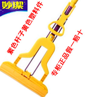 正品妙洁拖把 魔吸神奇对折式挤水 胶棉拖把超强吸水挤水海绵拖把|msdalam kategori keluarga/Alat Pembersihan peribadi, kerja-kerja rumah/Floor peralatan pembersihan, mop kapas plastik - dari Buy2taobao.com untuk memberikan perkhidmatan ejen Taobao profesional membeli